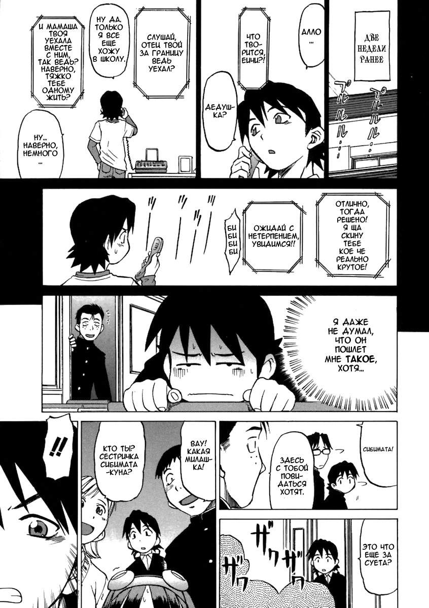 Petit-Roid 3 Vol.1 page 10 full