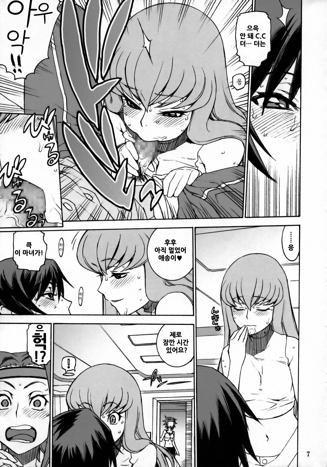 CAT & DOG page 6 full