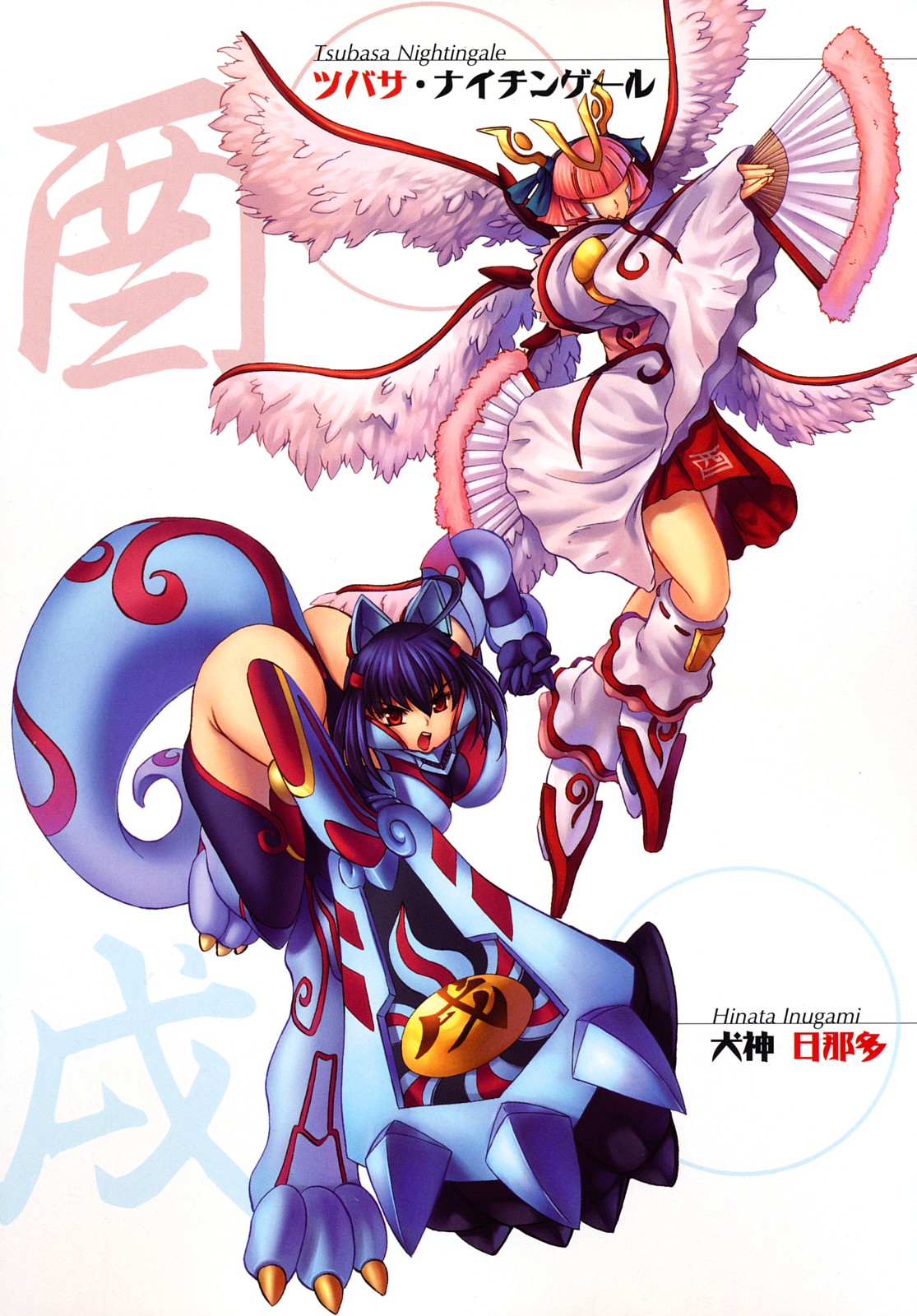Jyuki Enbu - The Gladiators of Artemis page 5 full