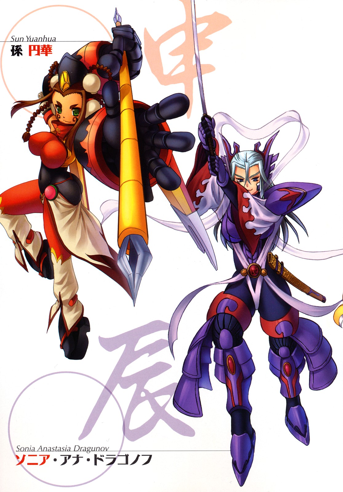 Jyuki Enbu - The Gladiators of Artemis page 8 full