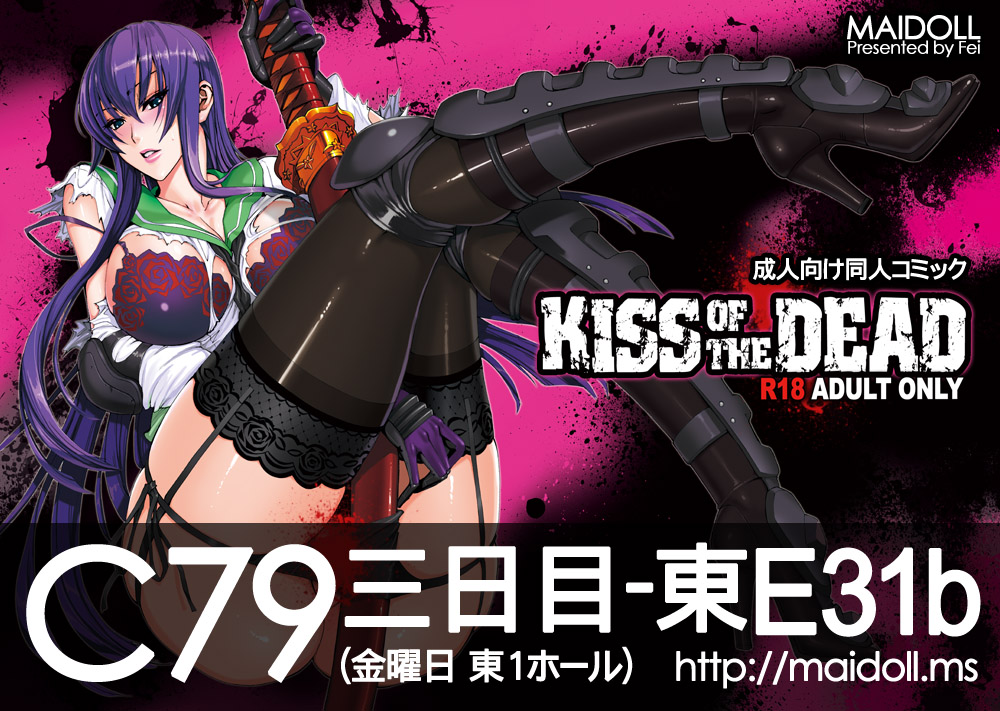 Saeko Busujima Gallery Highschool of the Dead page 9 full