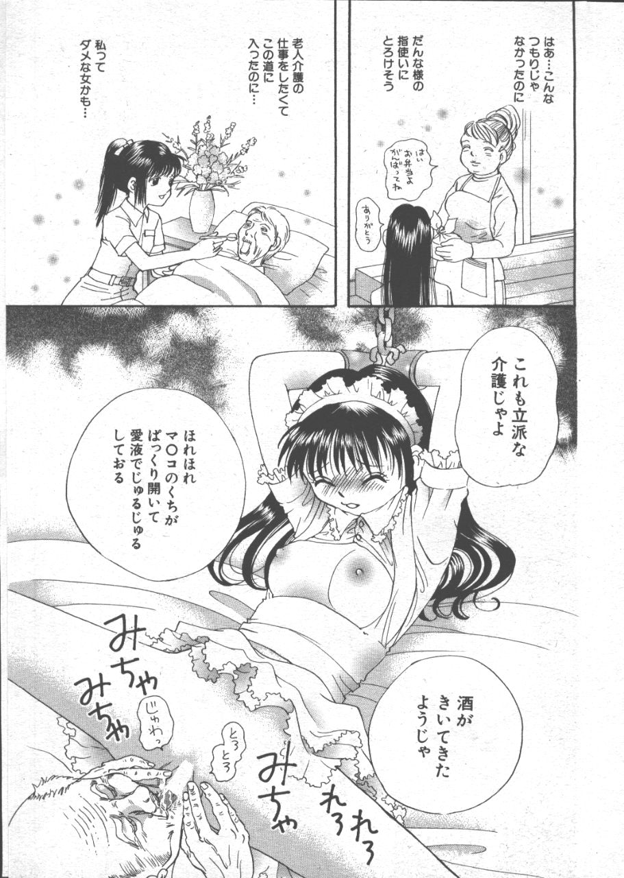 -MOMOIRO KOMACHI 1999-07 page 8 full