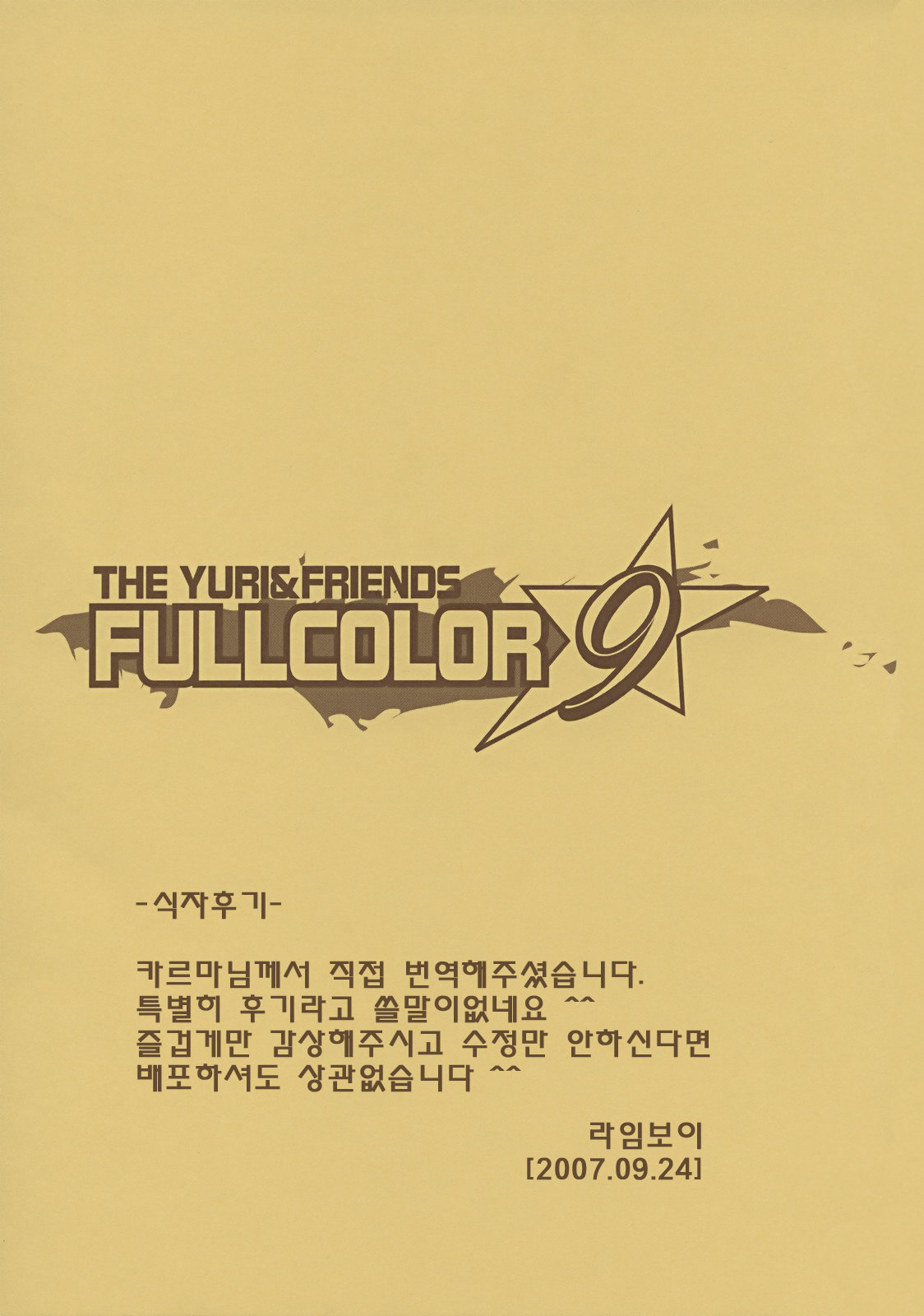 THE YURI & FRIENDS FULLCOLOR 9 page 2 full