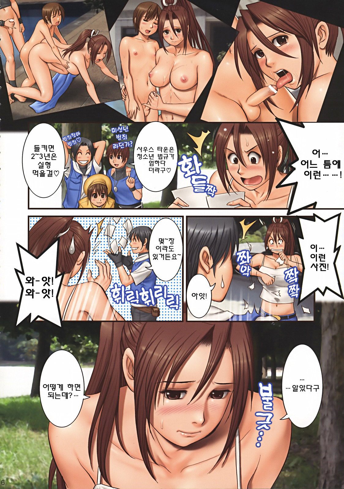 THE YURI & FRIENDS FULLCOLOR 9 page 5 full