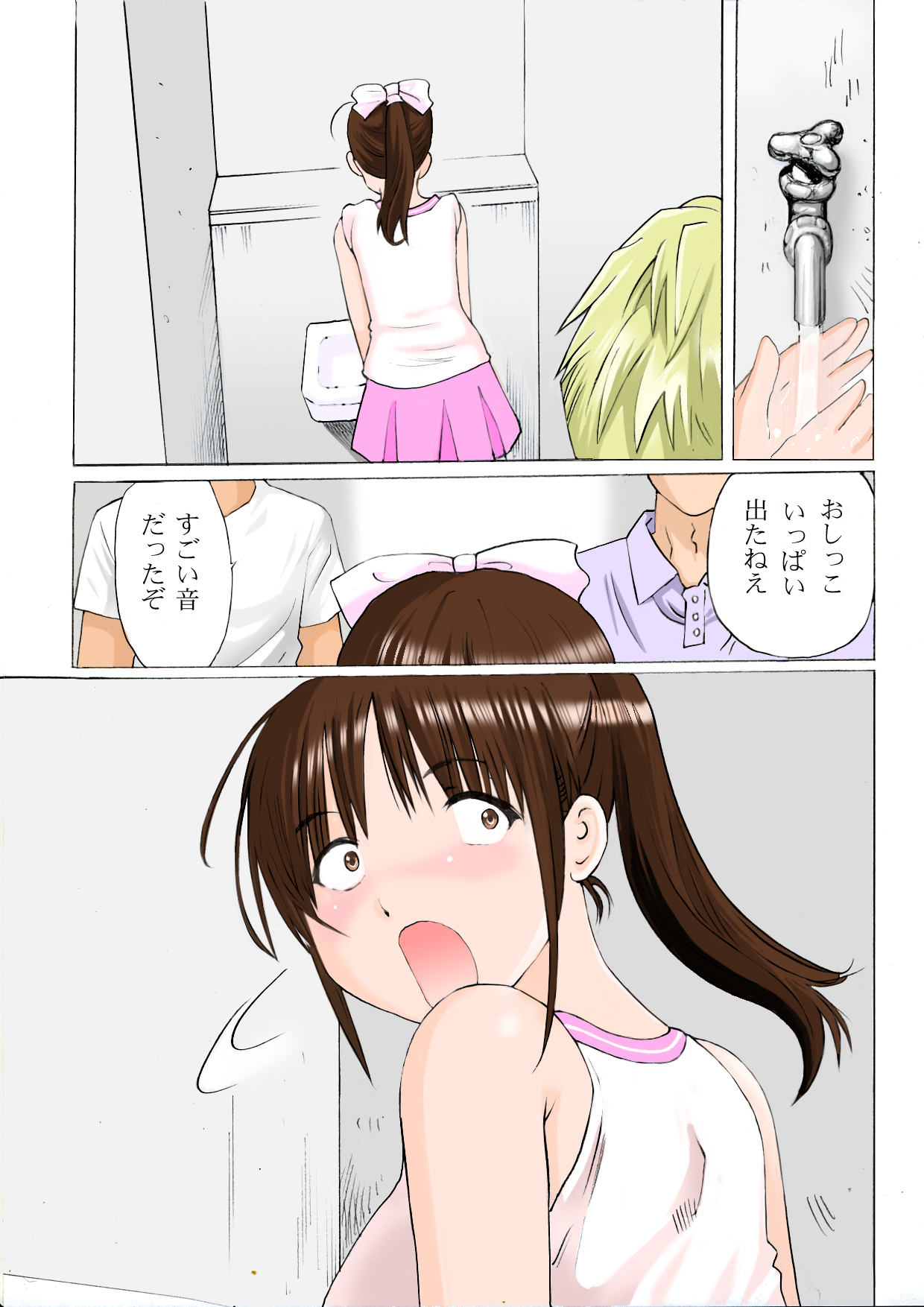 Cheer Girl Monzetsu Lesson page 5 full