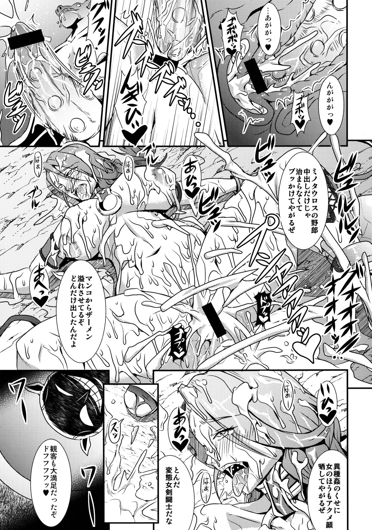 Queen & Gladiatrix page 9 full