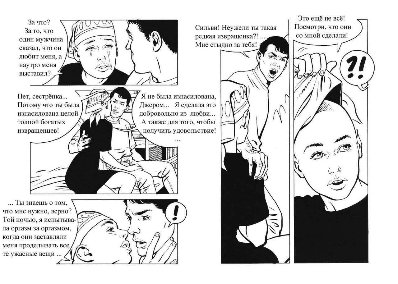 The Rematch page 7 full