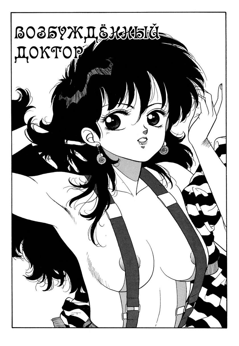 Wingding Orgy Hot Tails Extreme #6 page 1 full