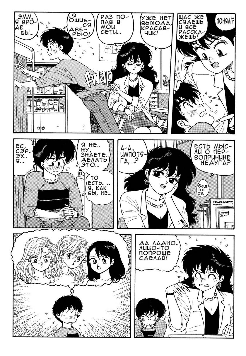 Wingding Orgy Hot Tails Extreme #6 page 4 full