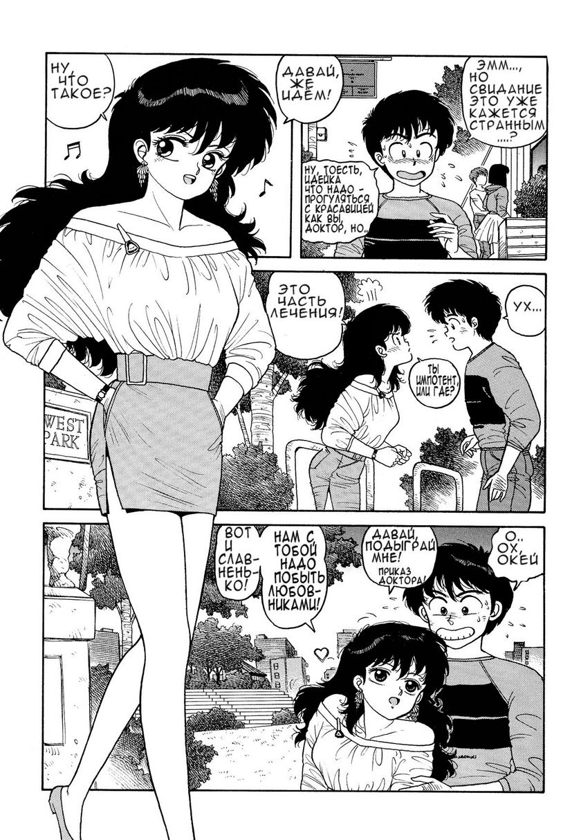 Wingding Orgy Hot Tails Extreme #6 page 6 full
