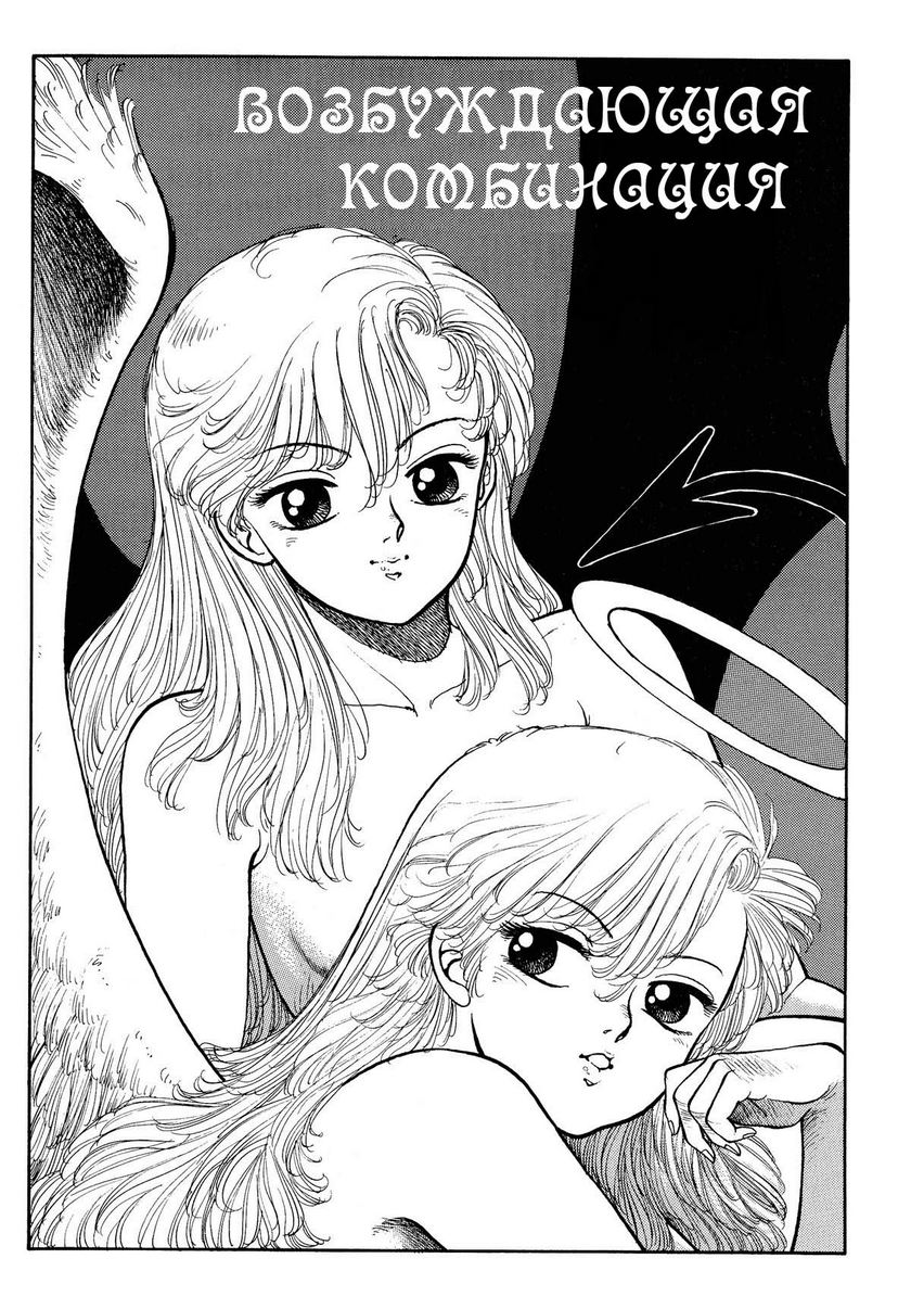 Wingding Orgy Hot Tails Extreme #3 page 1 full