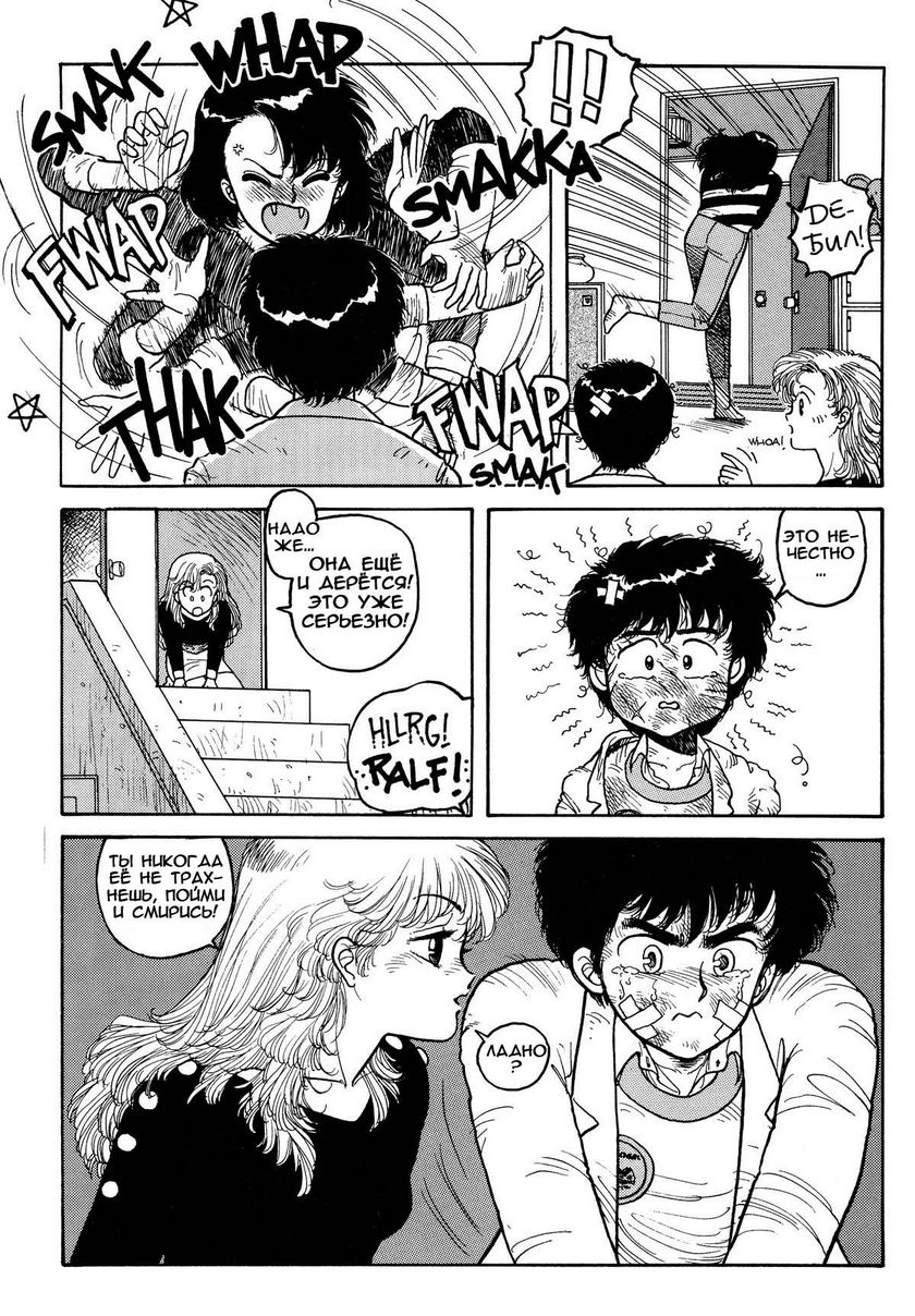 Wingding Orgy Hot Tails Extreme #3 page 10 full