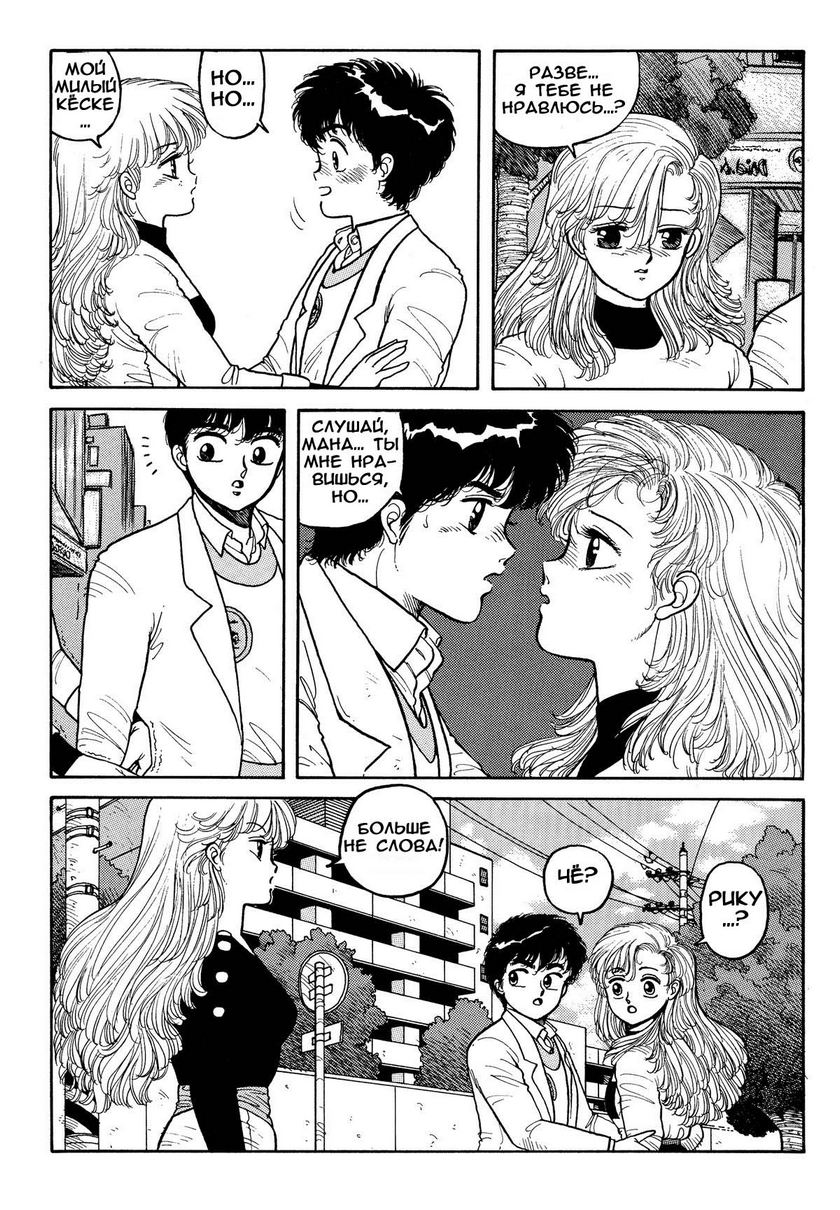 Wingding Orgy Hot Tails Extreme #3 page 6 full