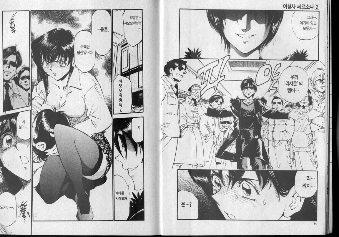 police personafull 2 page 8 full