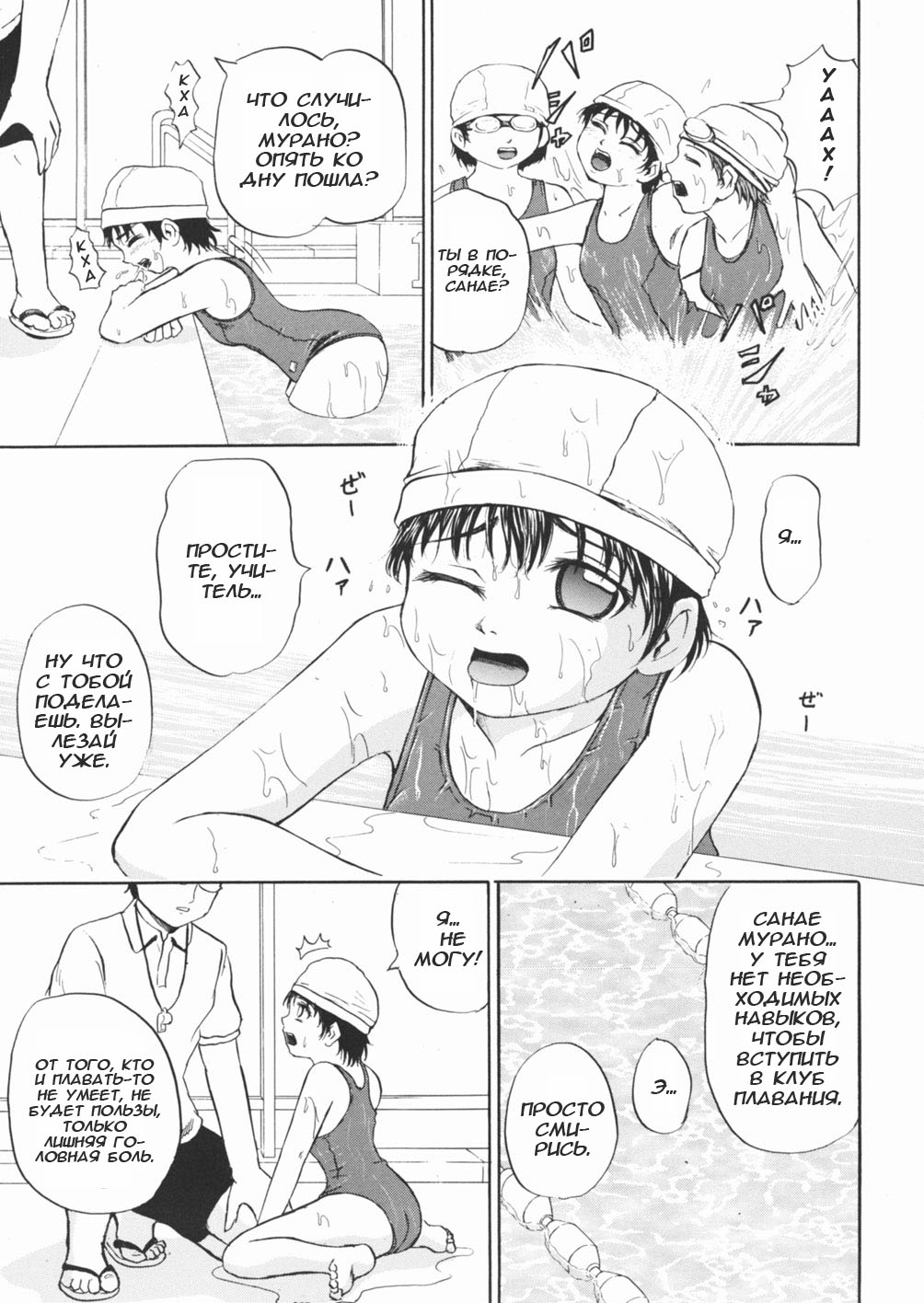 Swimsuit pet page 1 full