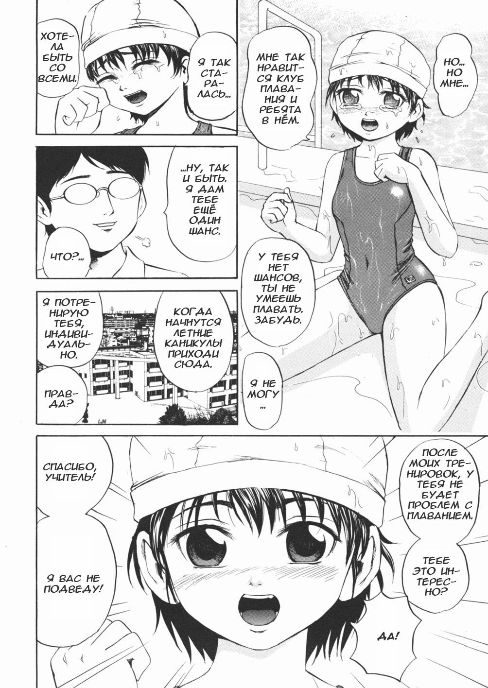 Swimsuit pet page 2 full