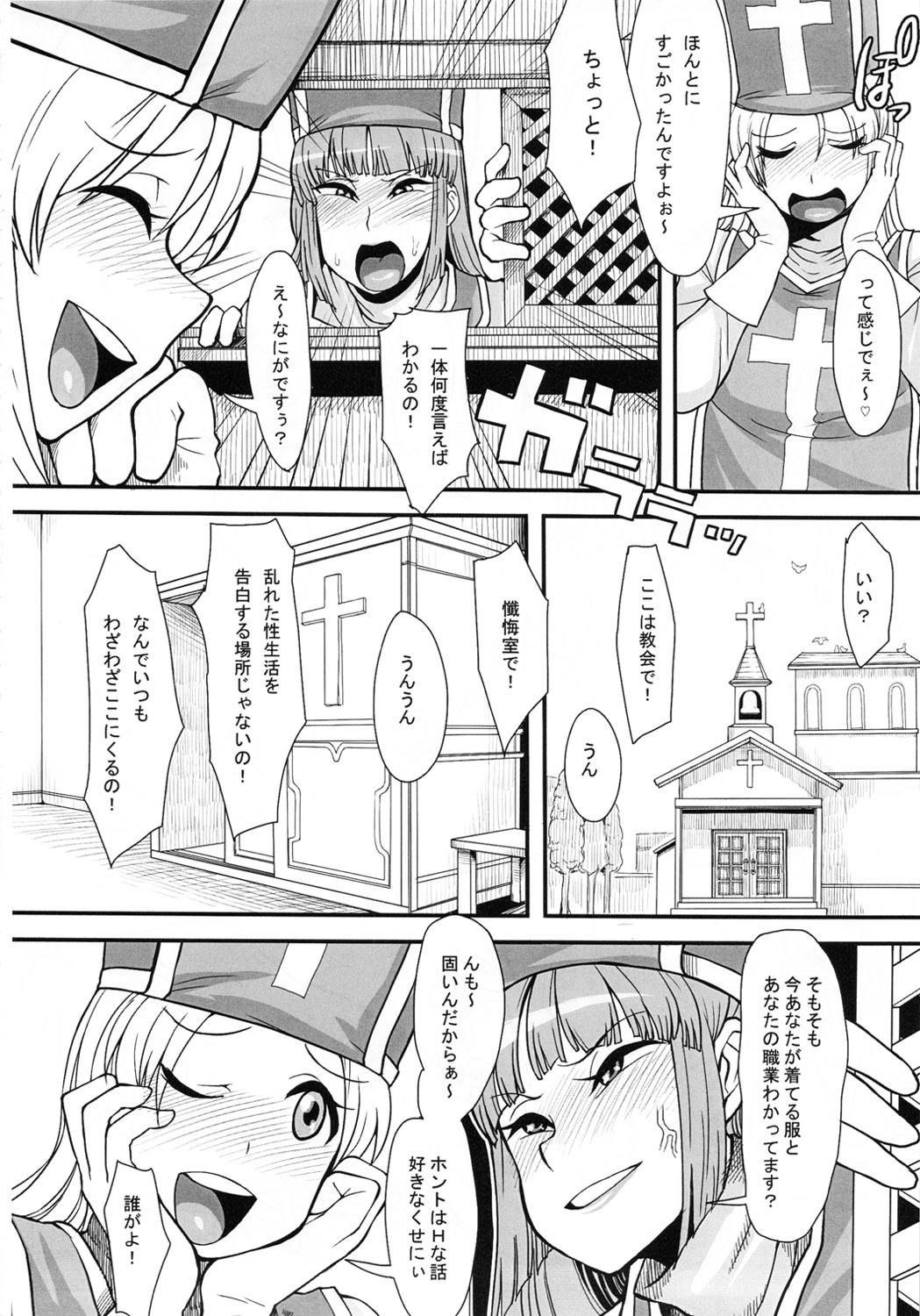 Hako no Naka ni Iru page 3 full