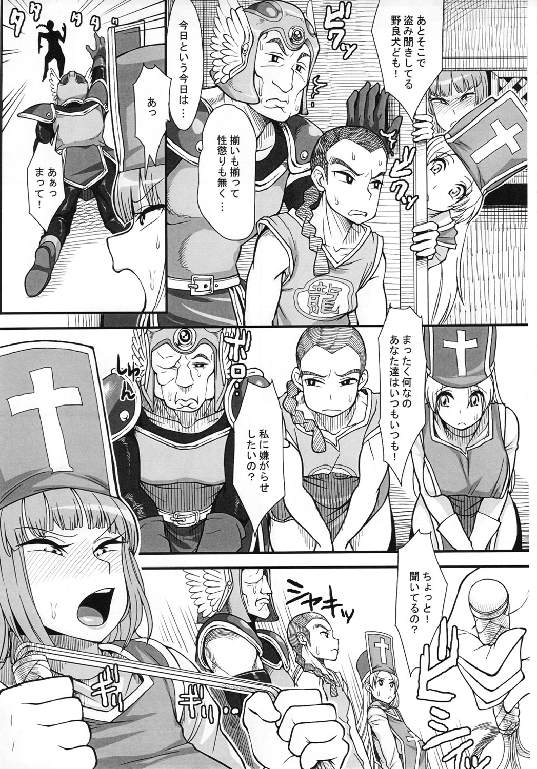Hako no Naka ni Iru page 4 full