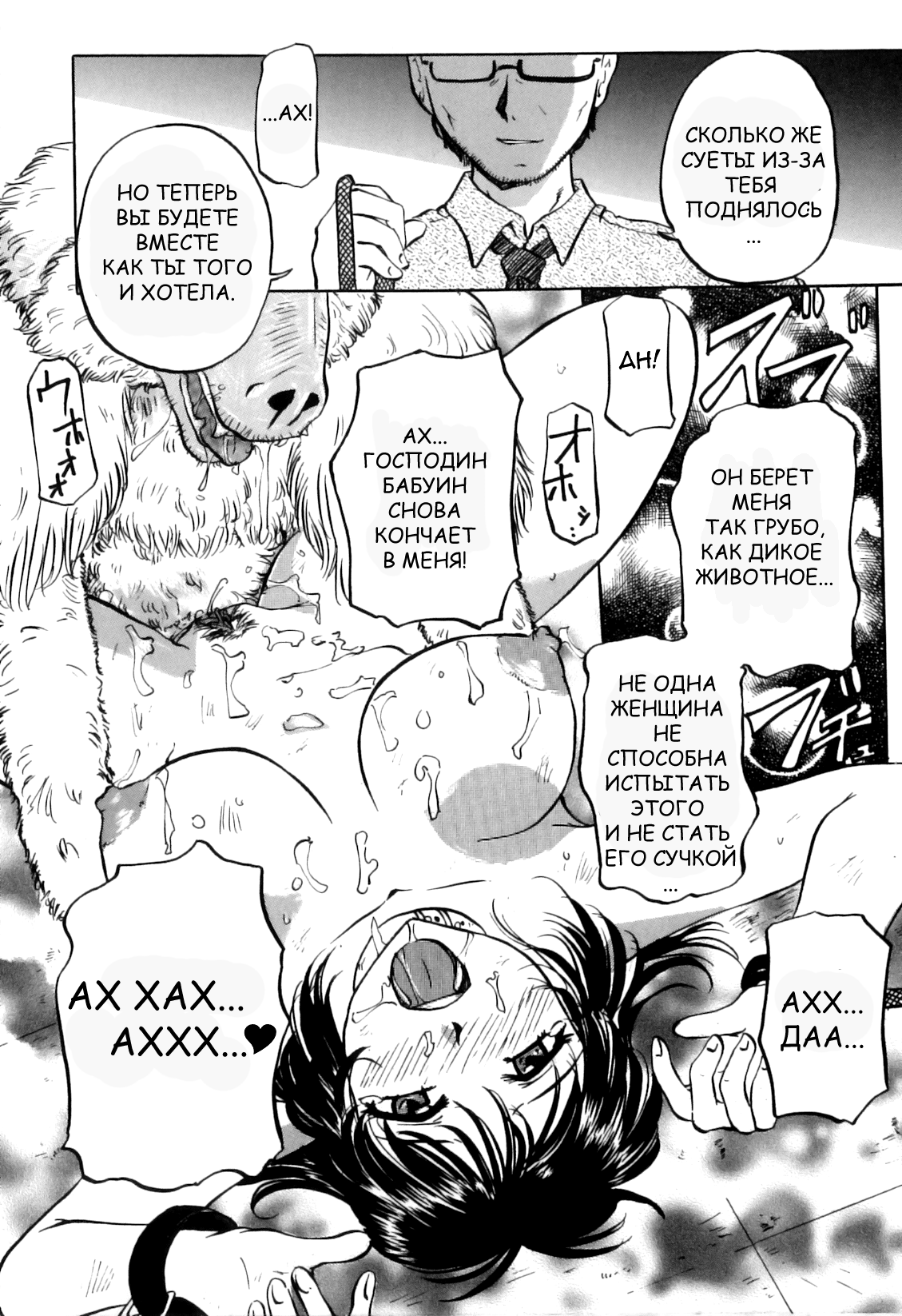 Mitsubai page 2 full