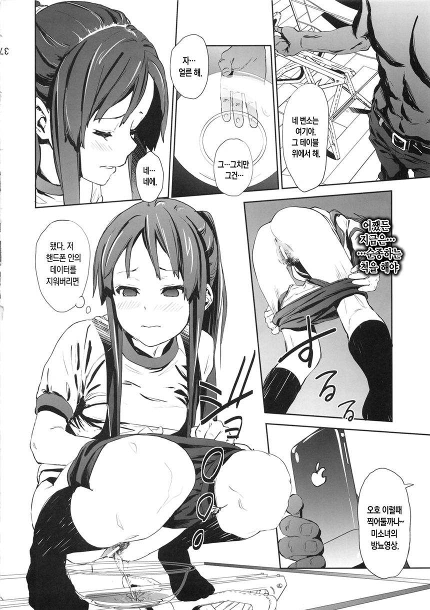 LOVELESS -a count of vier- page 3 full