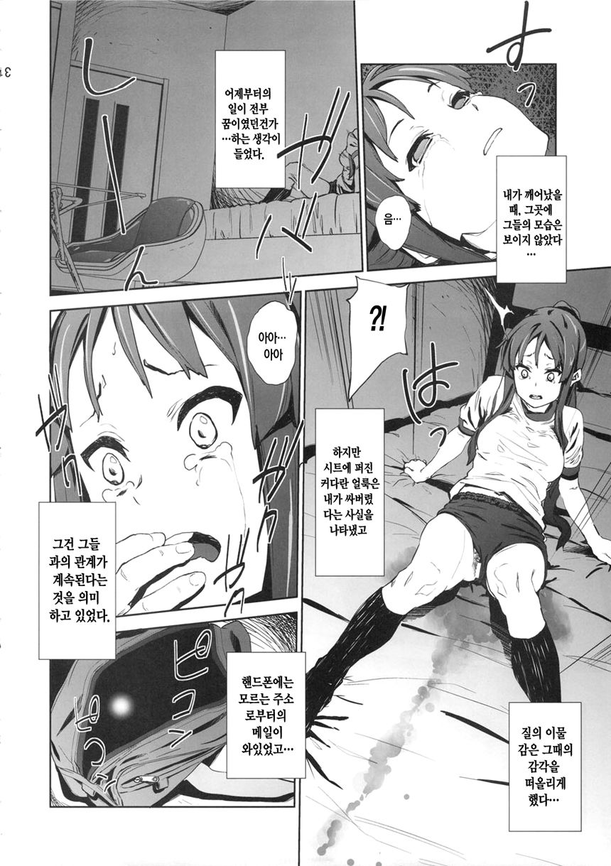 LOVELESS -a count of vier- page 9 full