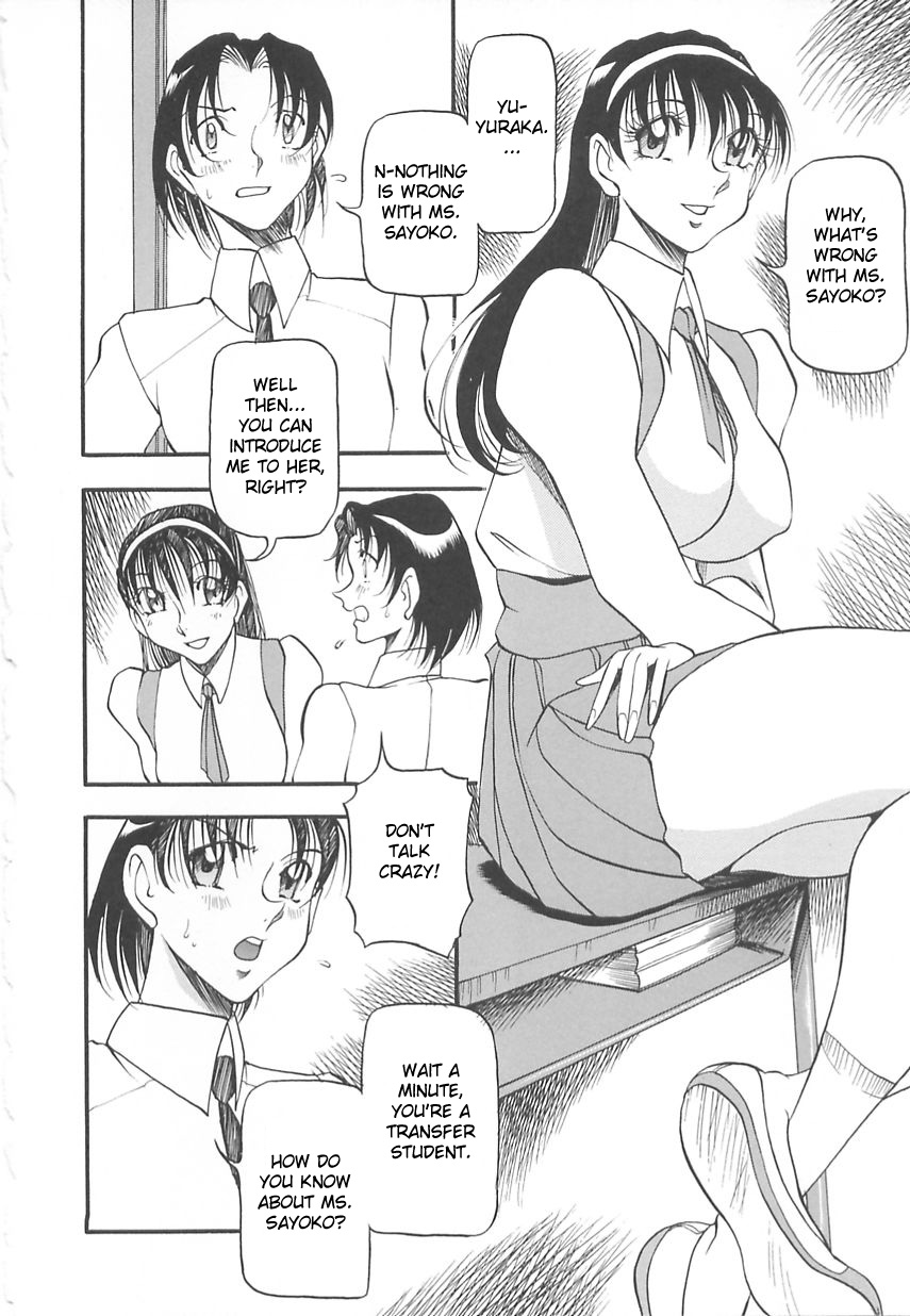 Midara no Houteishiki - The Equation of the Immoral page 10 full