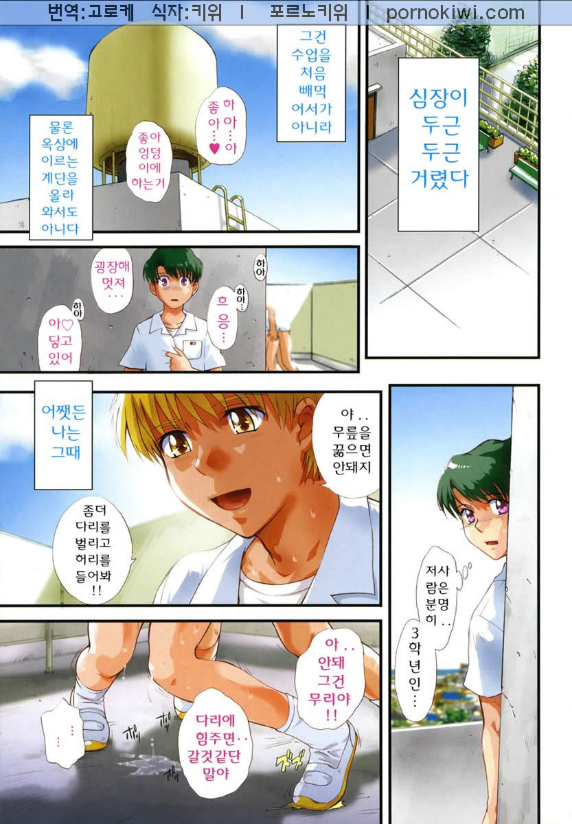 ♭38℃ Loveberry Twins page 5 full