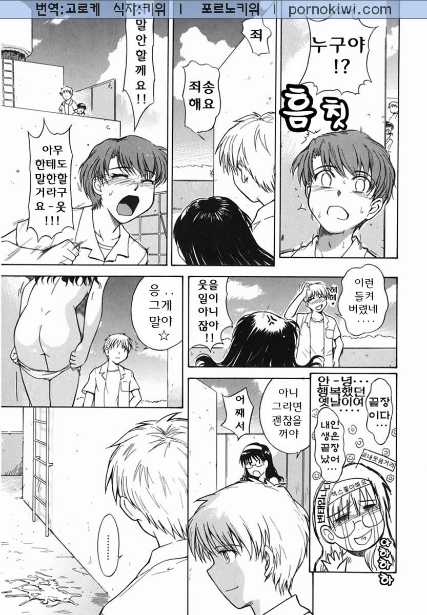 ♭38℃ Loveberry Twins page 9 full