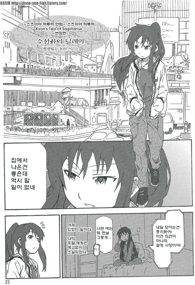 Omokaji Ippai Ippai page 2 full