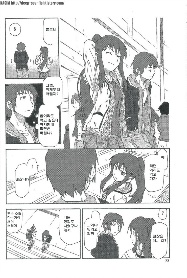 Omokaji Ippai Ippai page 7 full