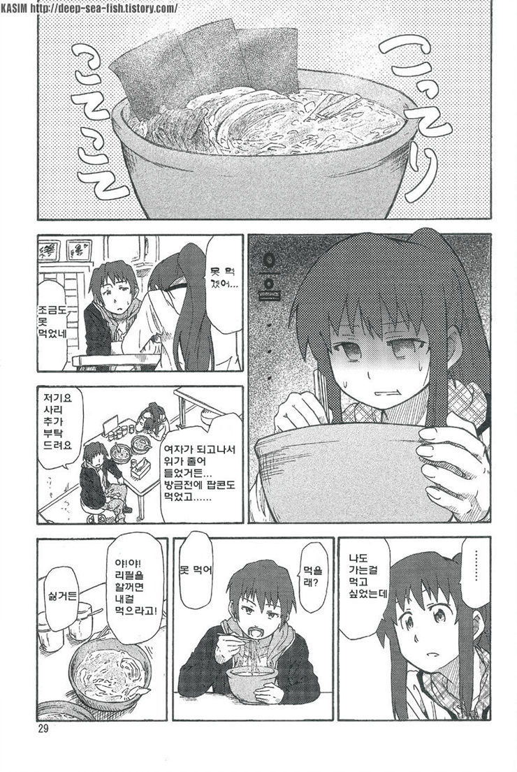Omokaji Ippai Ippai page 8 full
