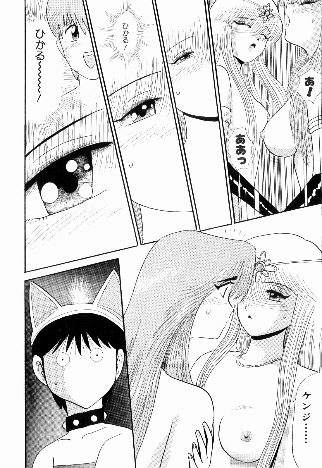Kenjiro Kakimoto - Futari Kurashi 09 page 10 full