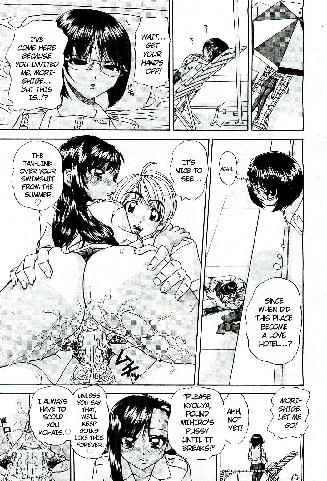 My Private Spot + 4-pages sequel page 5 full