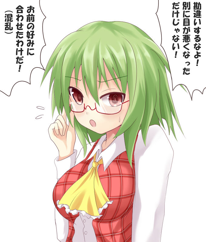 yuuka kazami non-h gallery 2 page 6 full
