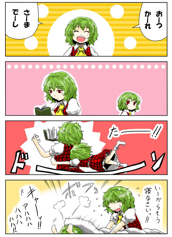 yuuka kazami non-h gallery 2 page 7 full
