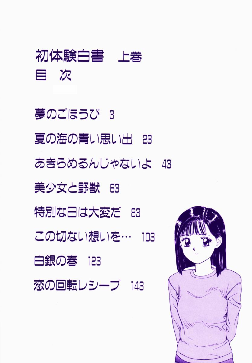 Hatsutaiken Joukan page 5 full