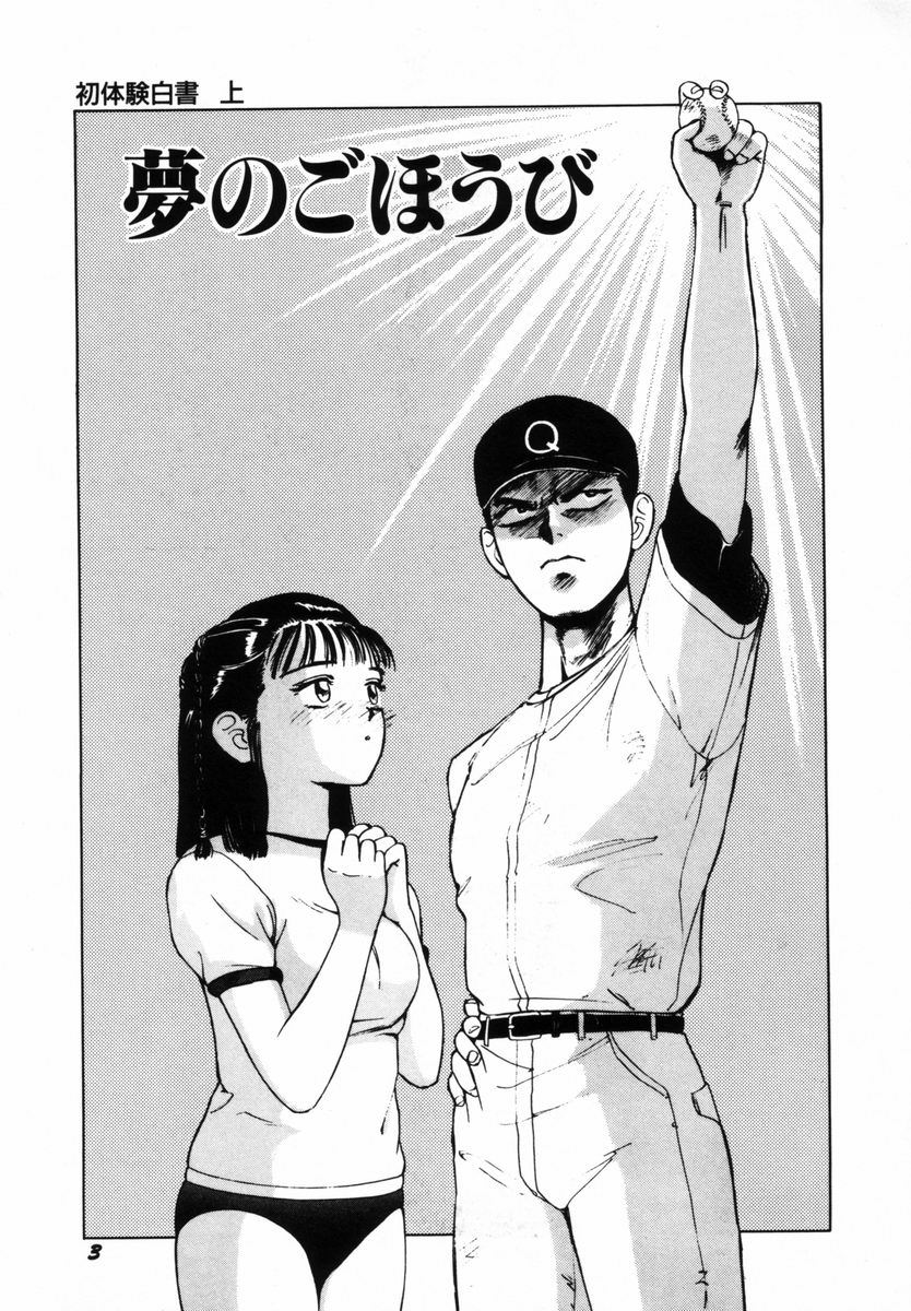 Hatsutaiken Joukan page 6 full