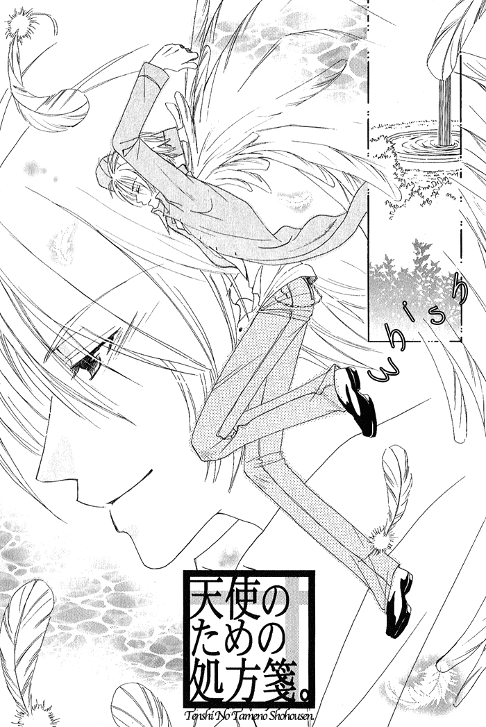 Tenshi no Tame no Shohousen - Recipe for angel page 8 full