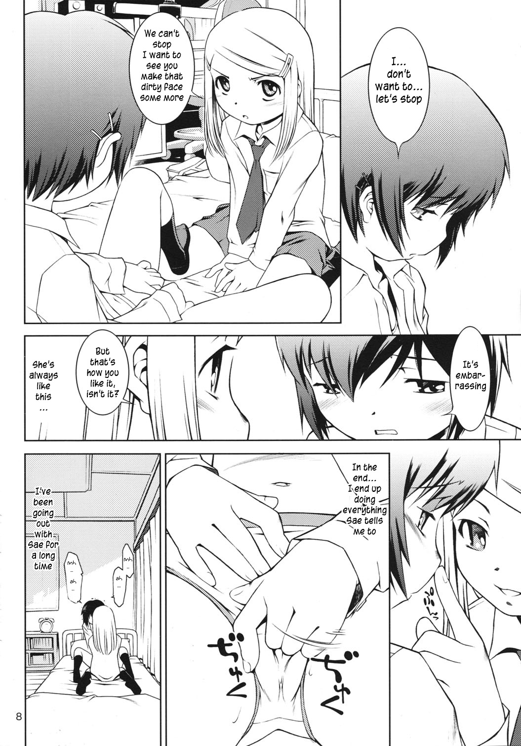 Hokago-Revenge page 7 full