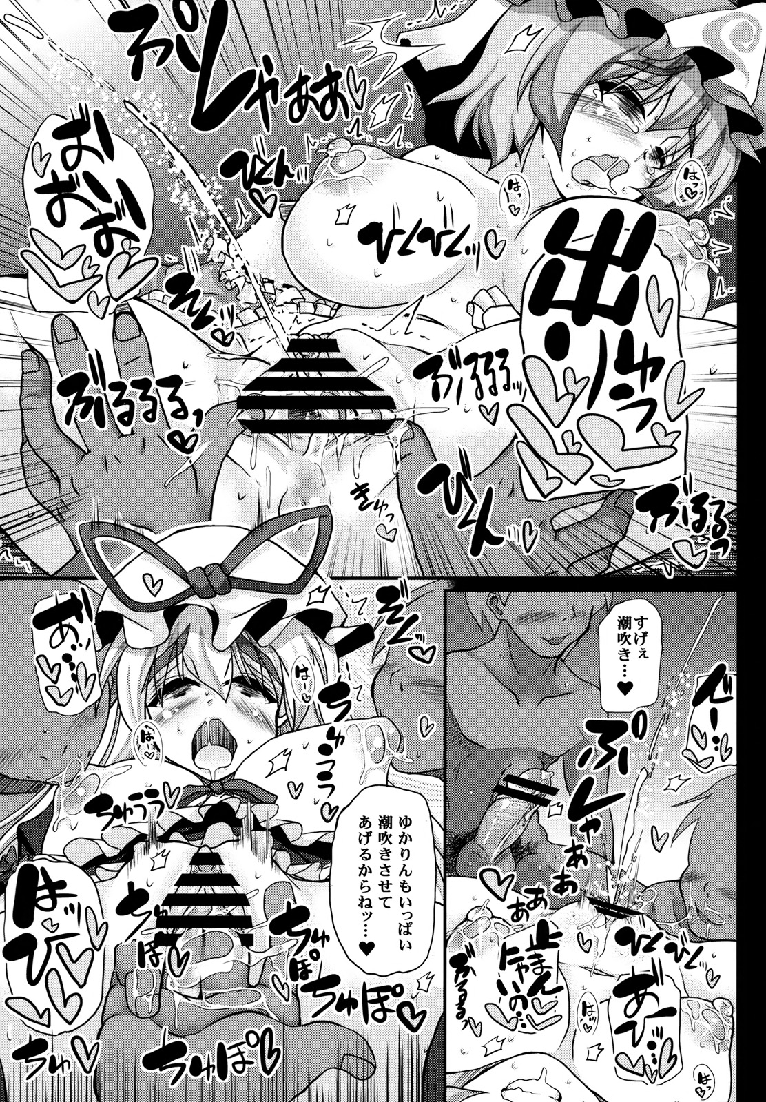 Oidemase Yakumo Shiratama 「Yuukaku」 Rou ~EX Rankou hen~ page 9 full