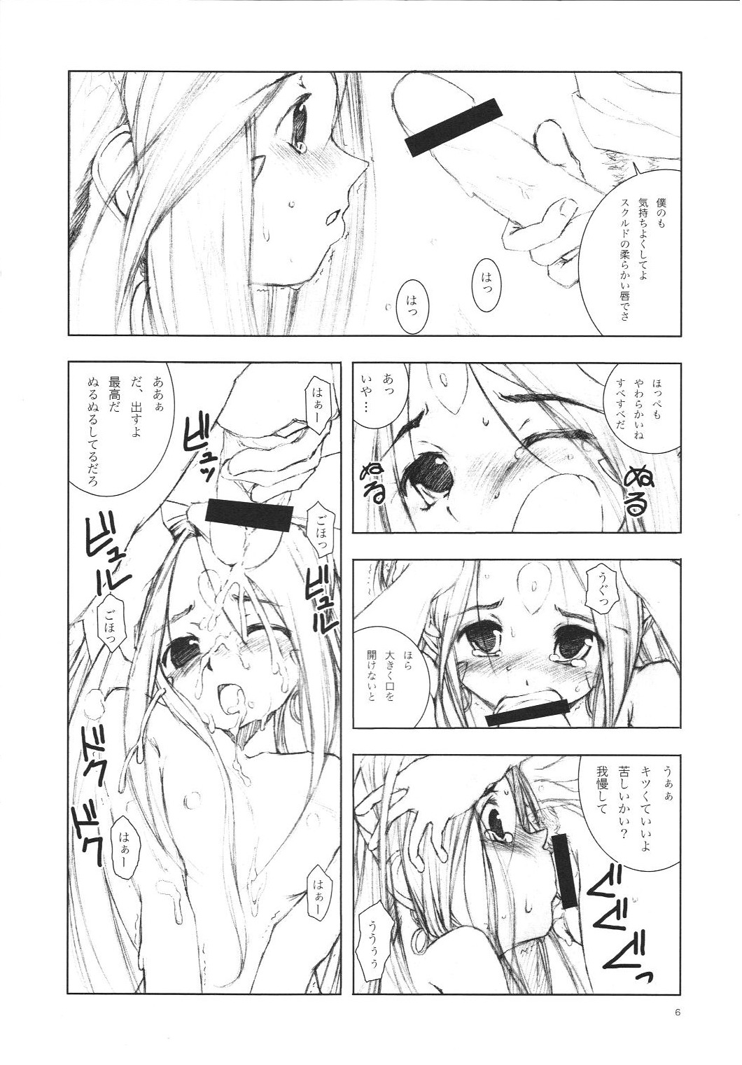 Tears... 2 page 6 full