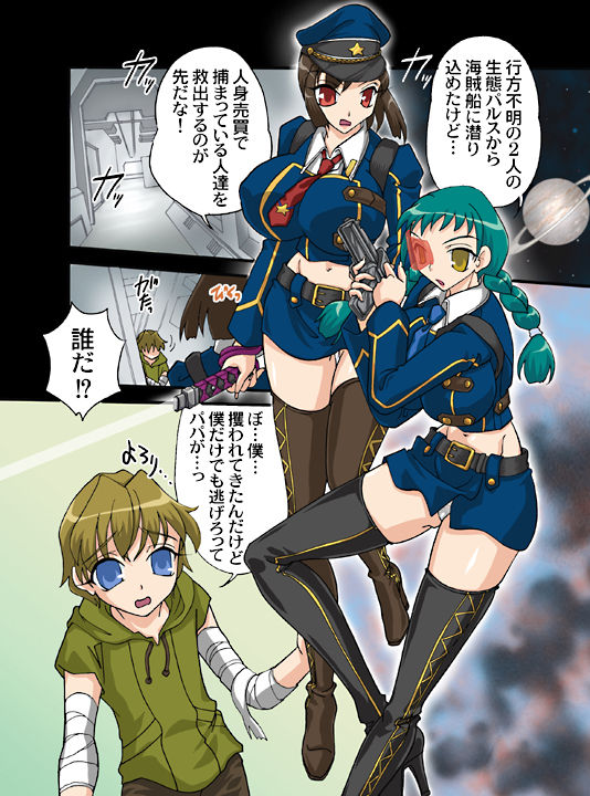 すぺ☆ぱとガールズ page 10 full