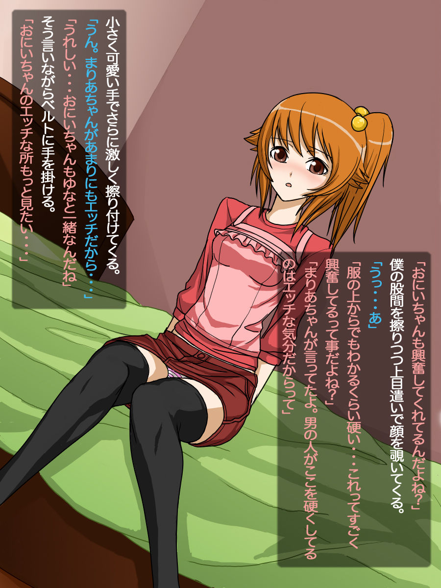 Imoutokei Osananajimi to LoveLove Chucchu Suru! page 10 full