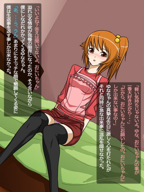Imoutokei Osananajimi to LoveLove Chucchu Suru! page 9 full