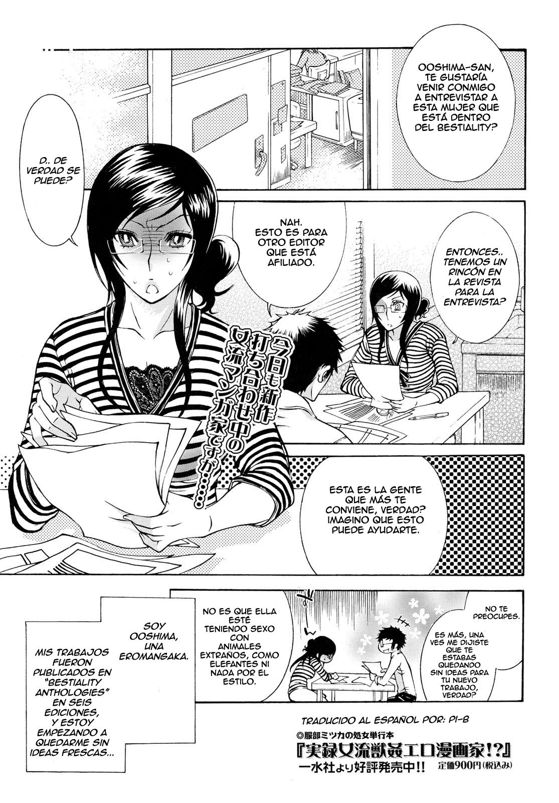 Aiyoku Rensa page 1 full