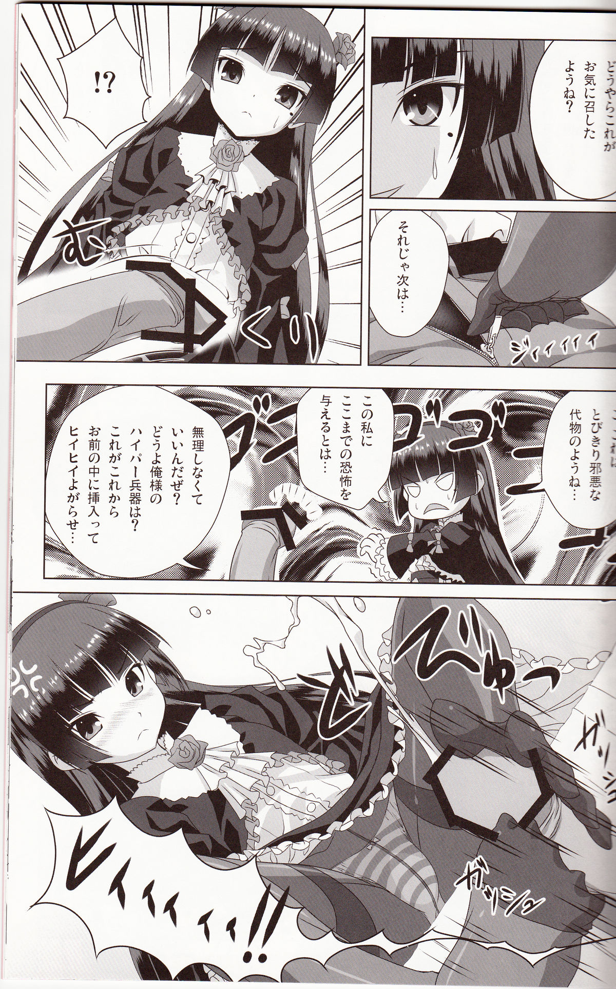 Rouge or Noir page 6 full
