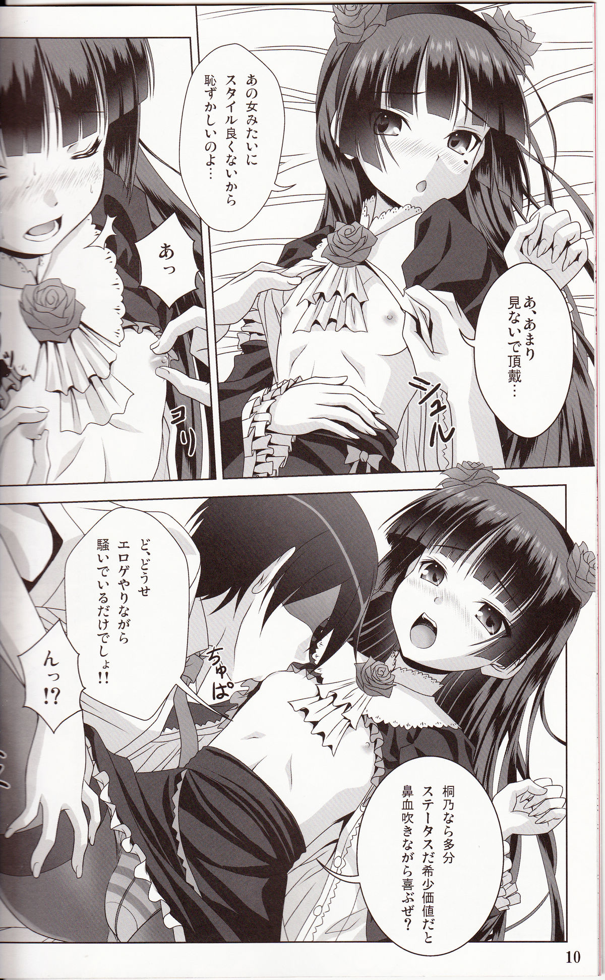 Rouge or Noir page 9 full