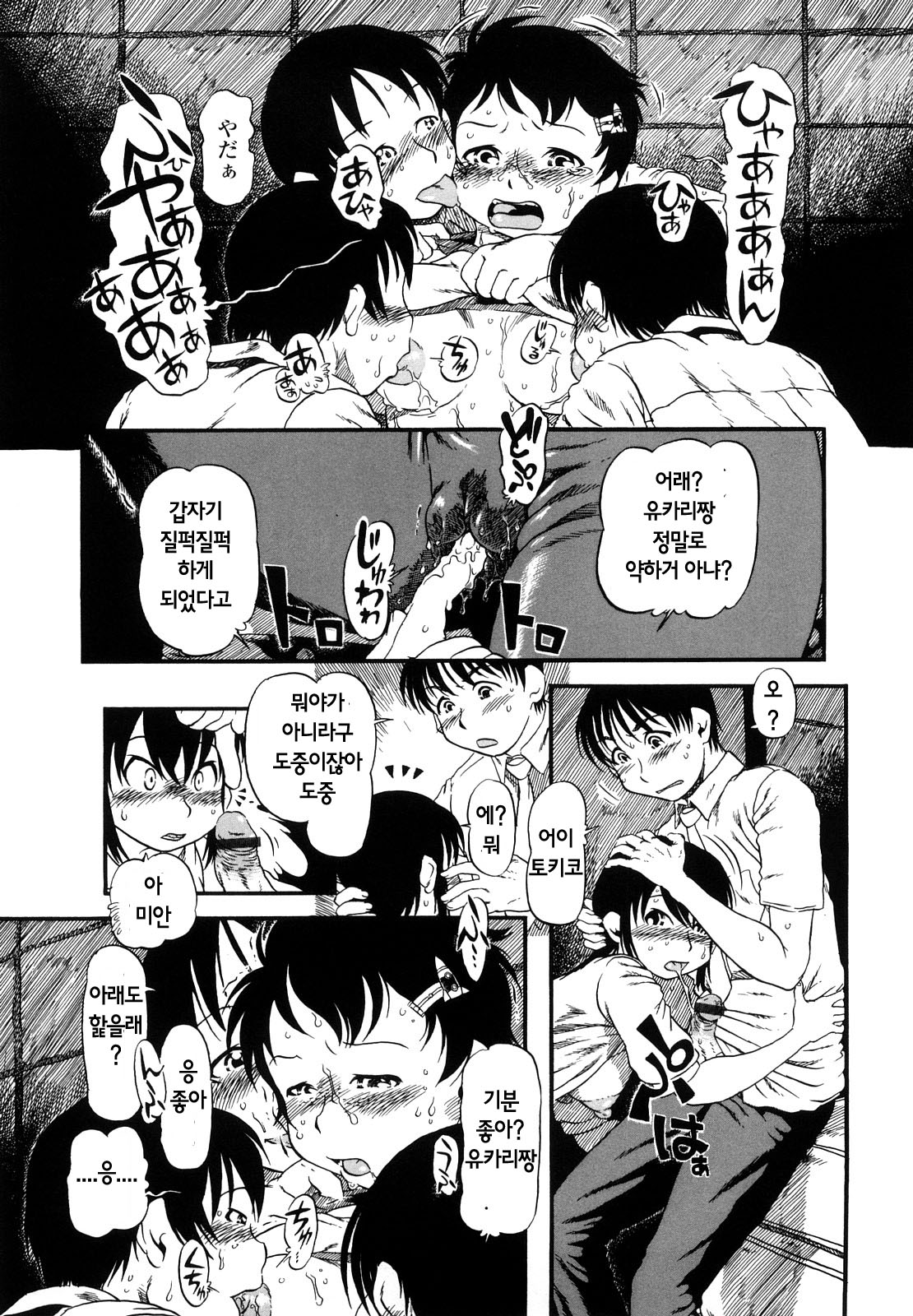 2 VS 7 page 5 full