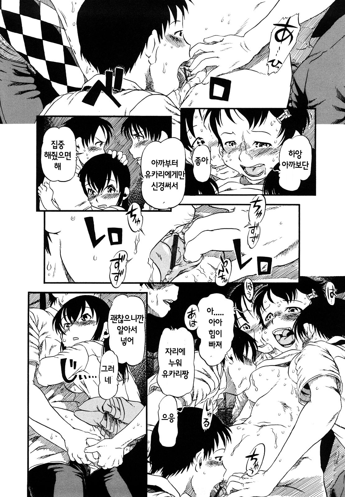 2 VS 7 page 8 full