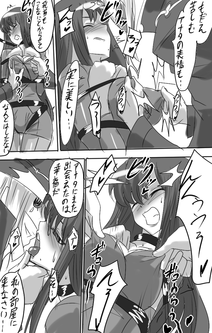 "Taima Doutei Hisui" Dai San wa ma Doutei Joker page 6 full